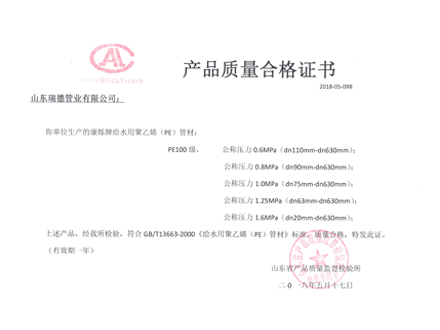 27、质量合格证.jpg